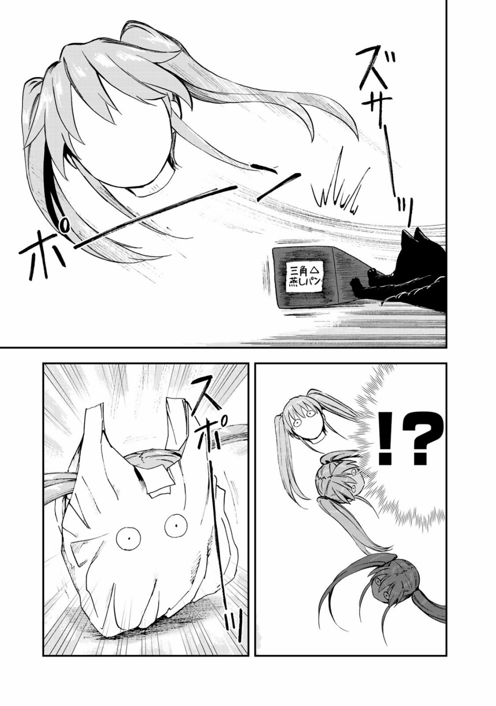 彻头迷上她19话图