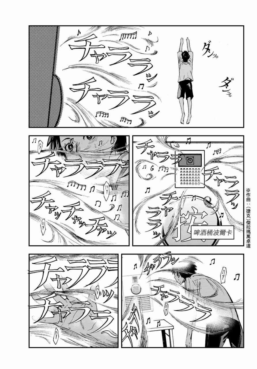 彻头迷上她2话图