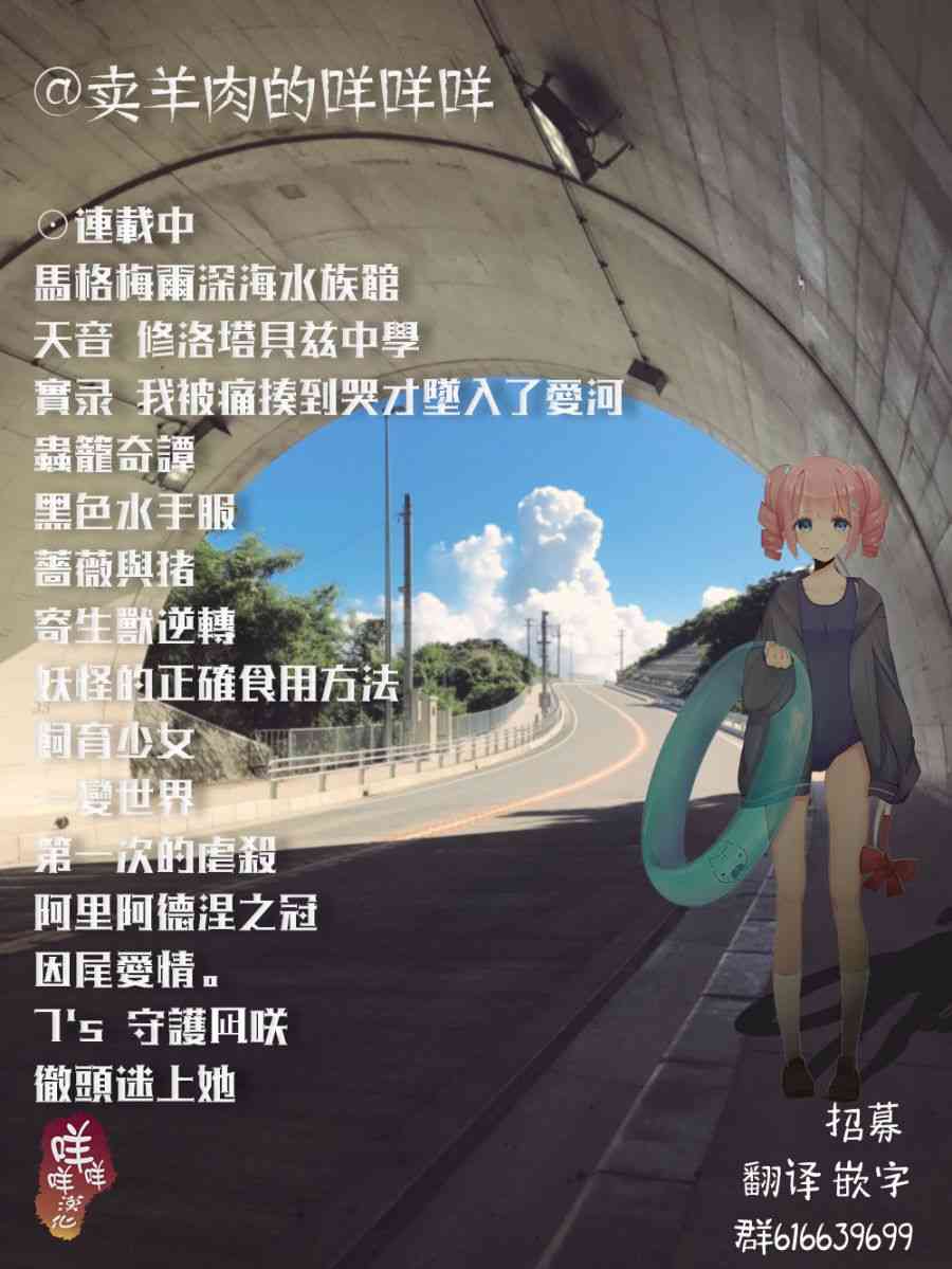 彻头迷上她2话图