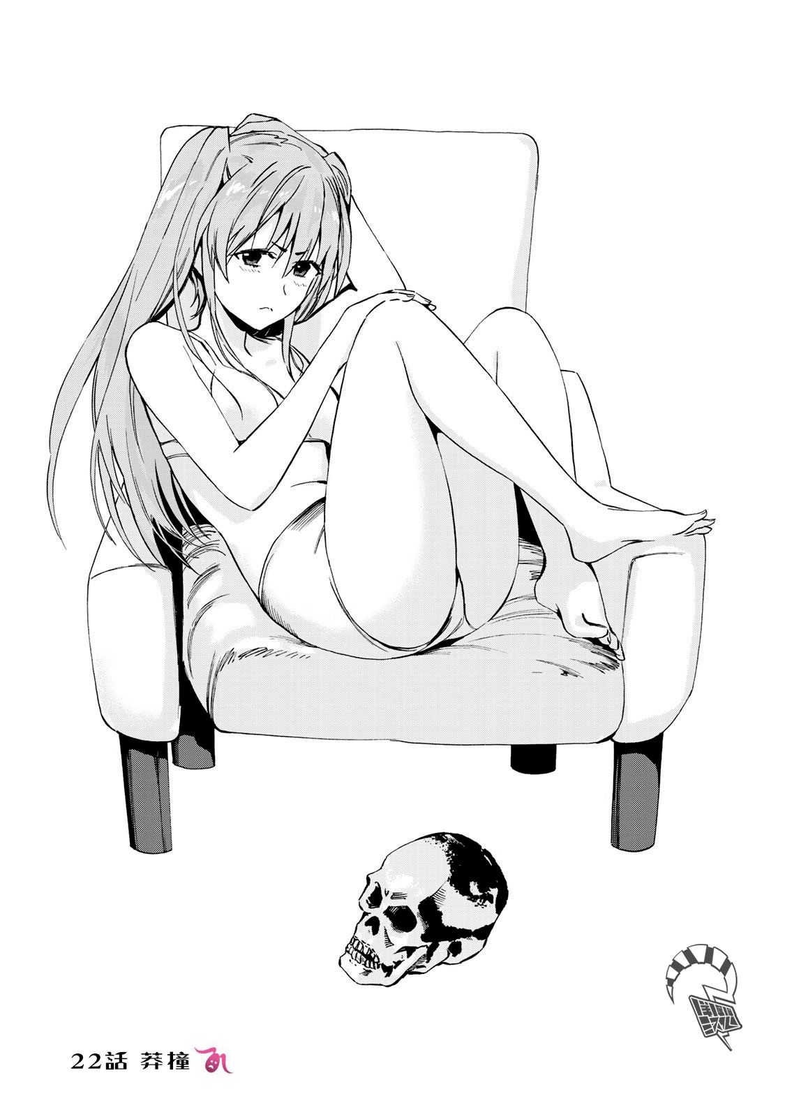 彻头迷上她22话图