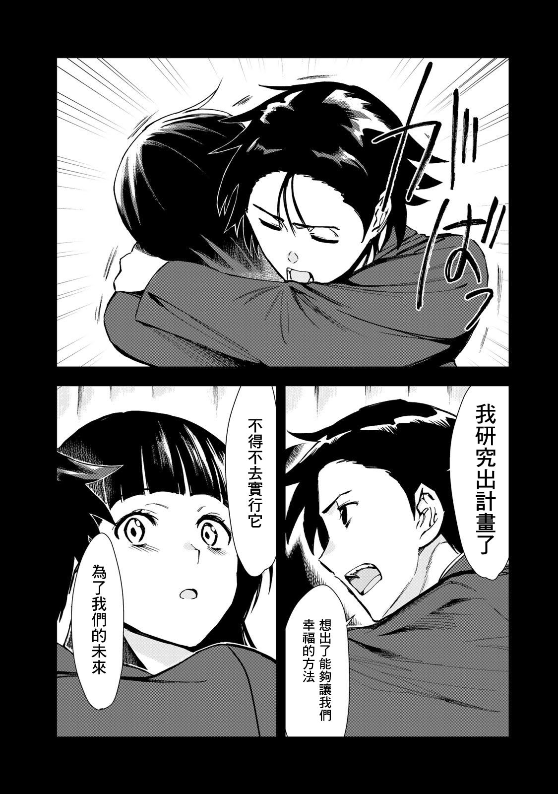 彻头迷上她24话图