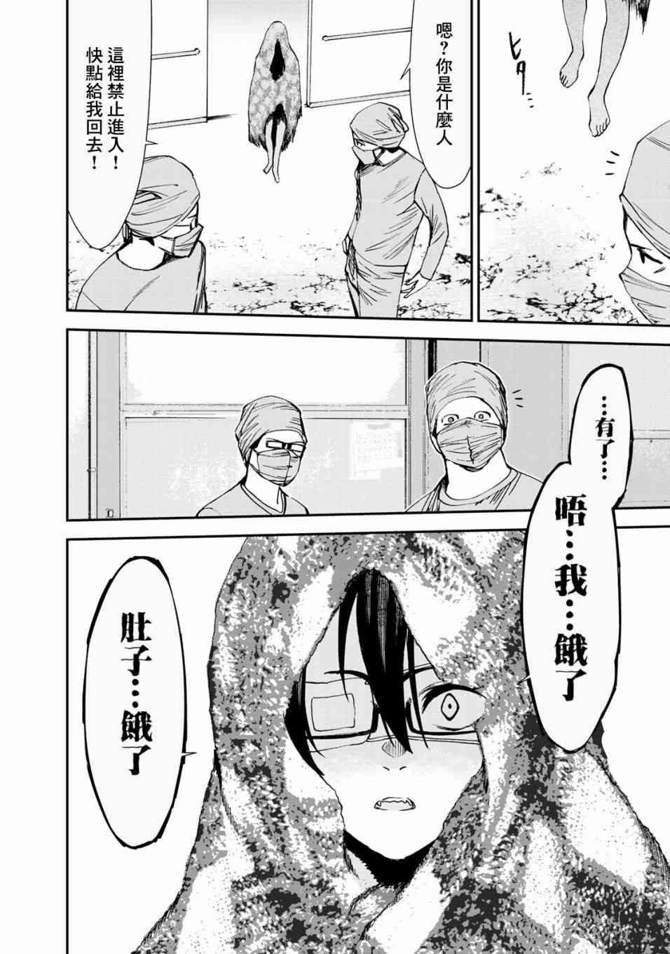 彻头迷上她26话图