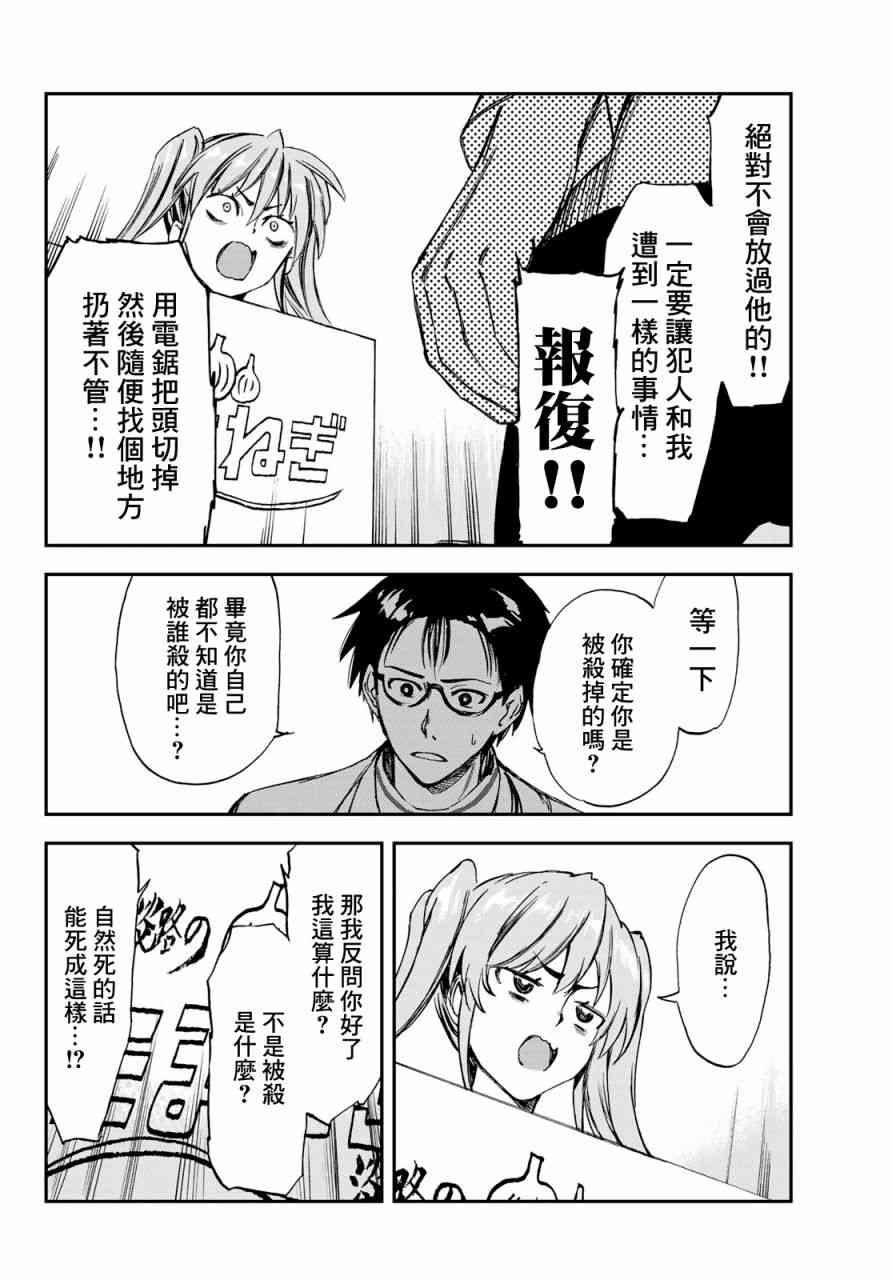 彻头迷上她3话图