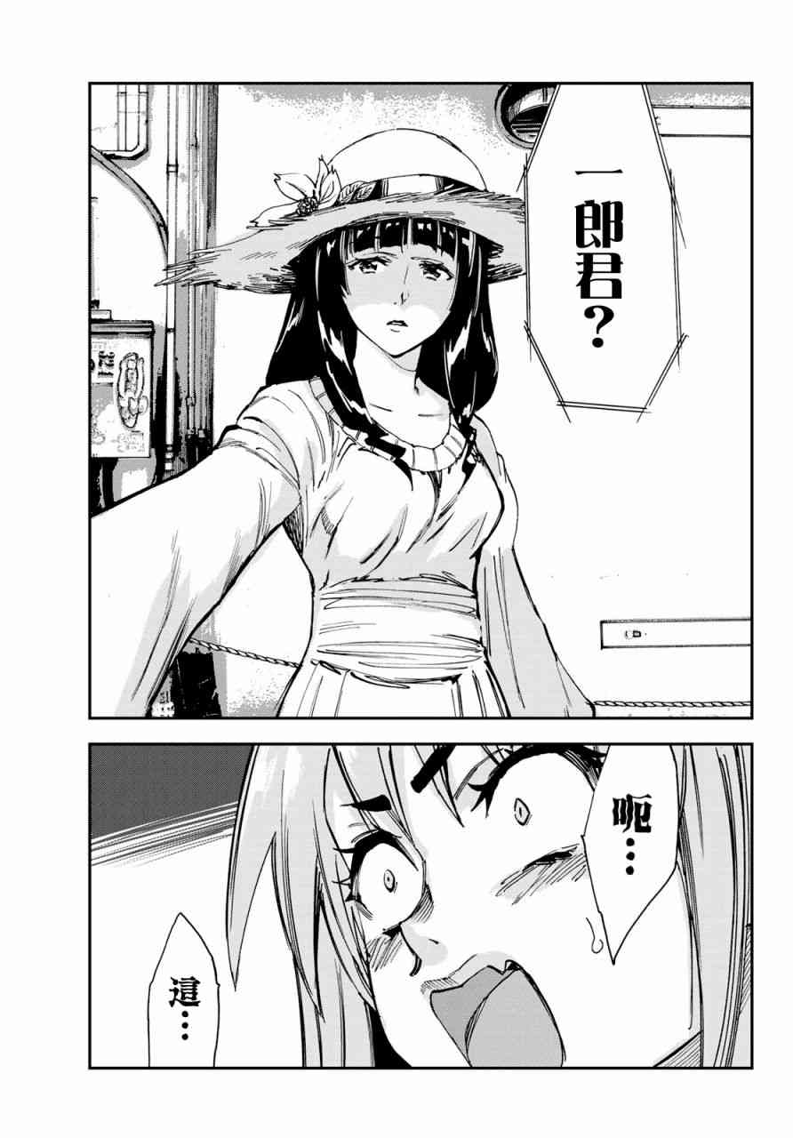 彻头迷上她3话图