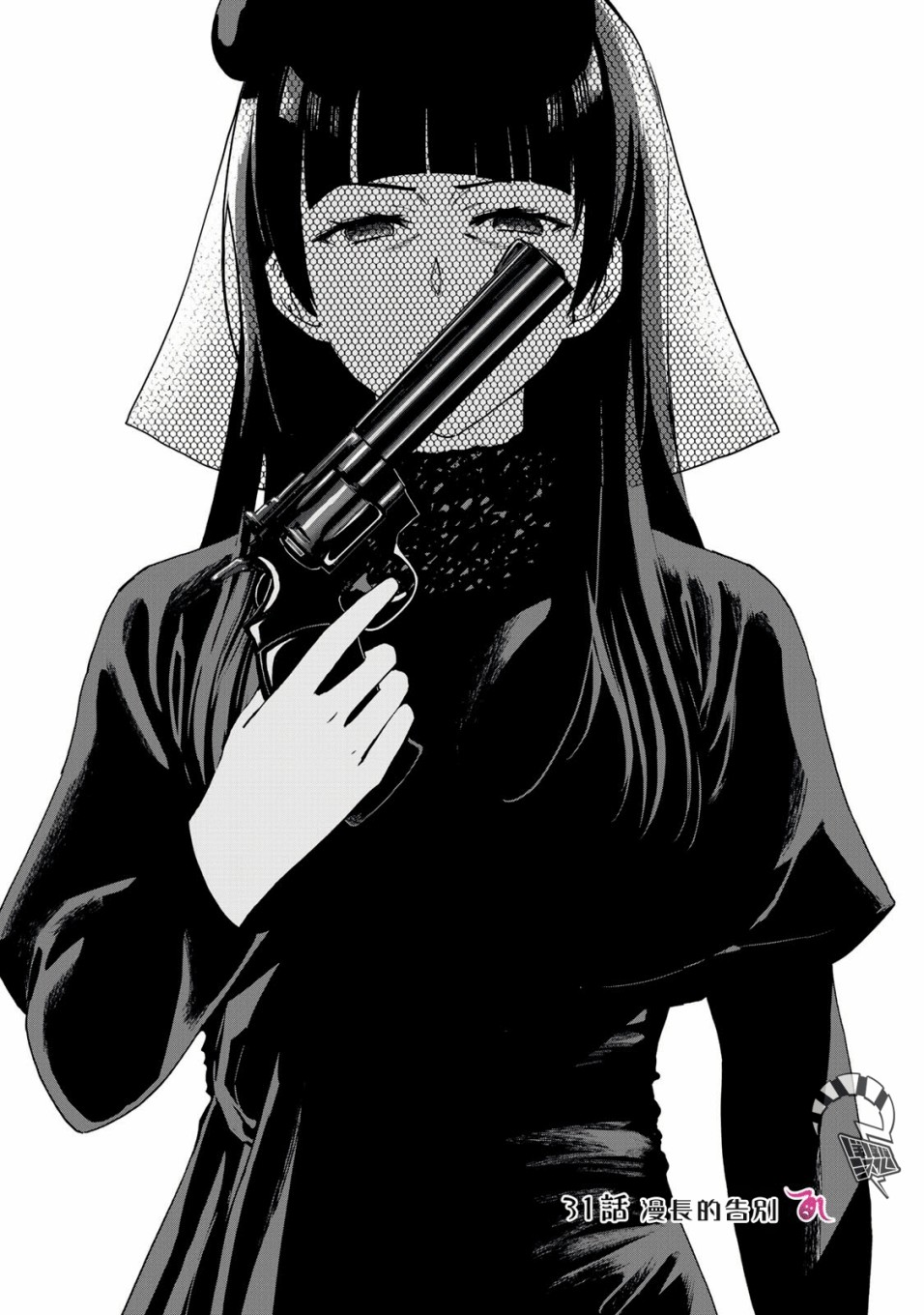 彻头迷上她31话图