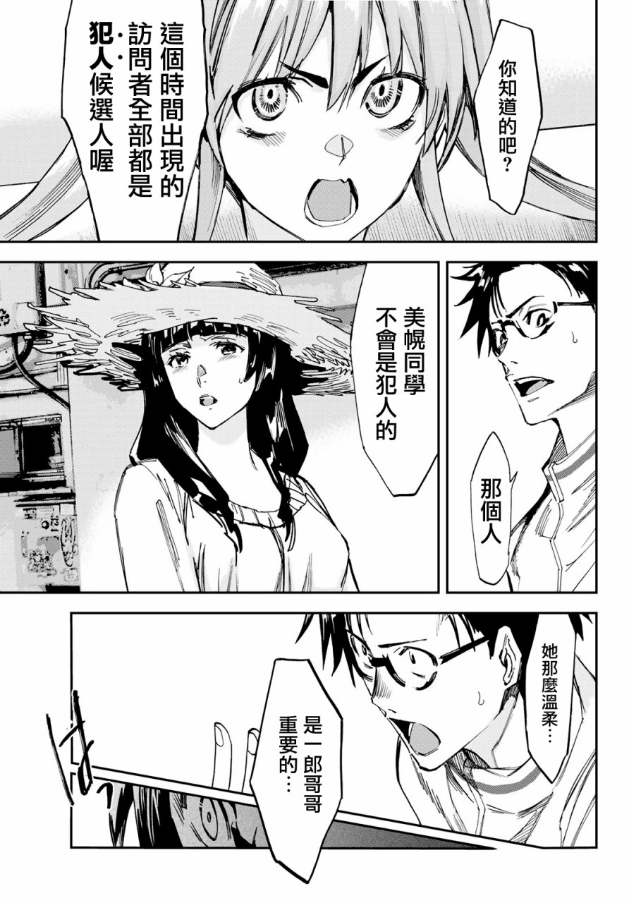 彻头迷上她4话图