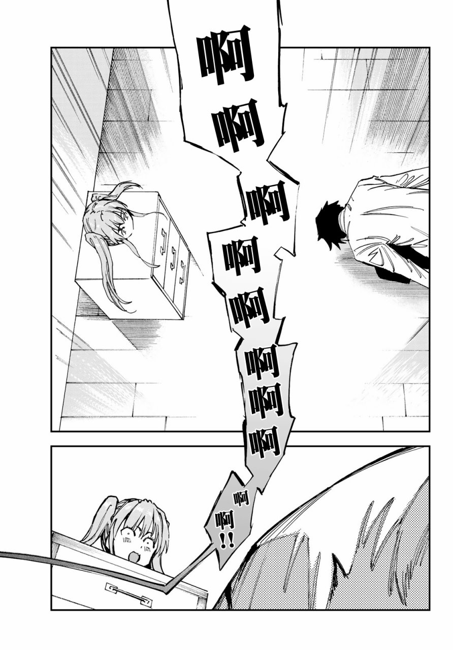 彻头迷上她4话图