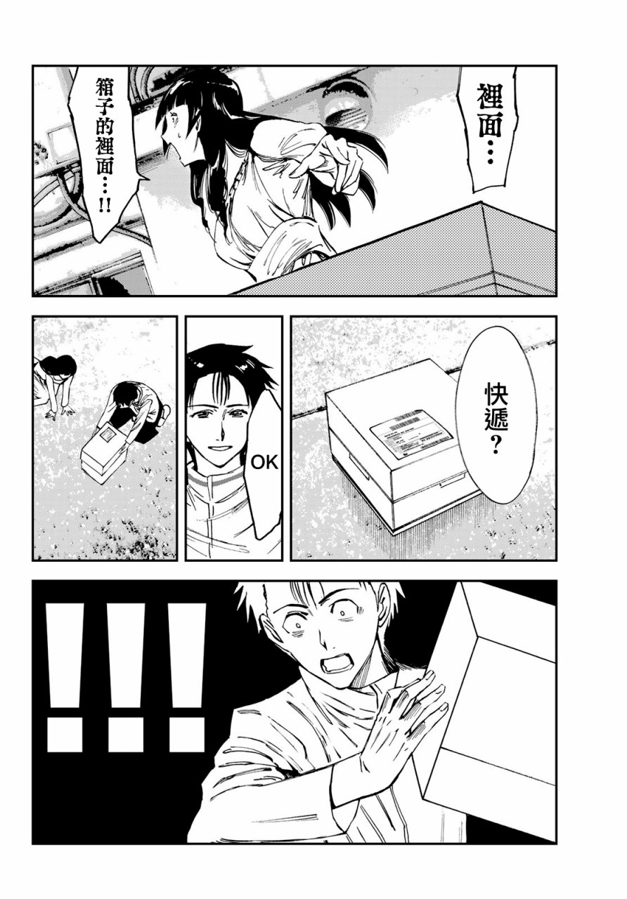 彻头迷上她4话图