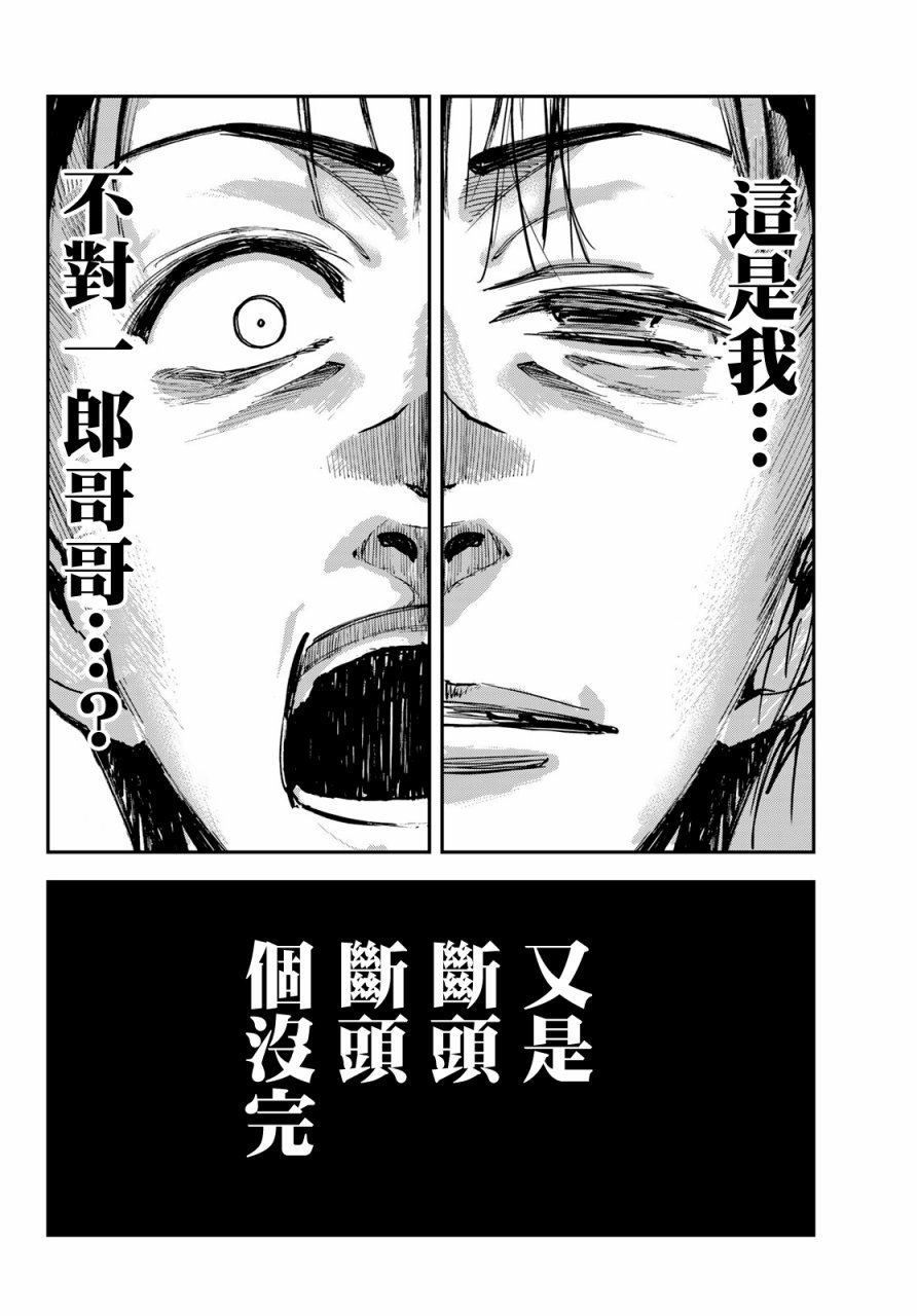 彻头迷上她4话图