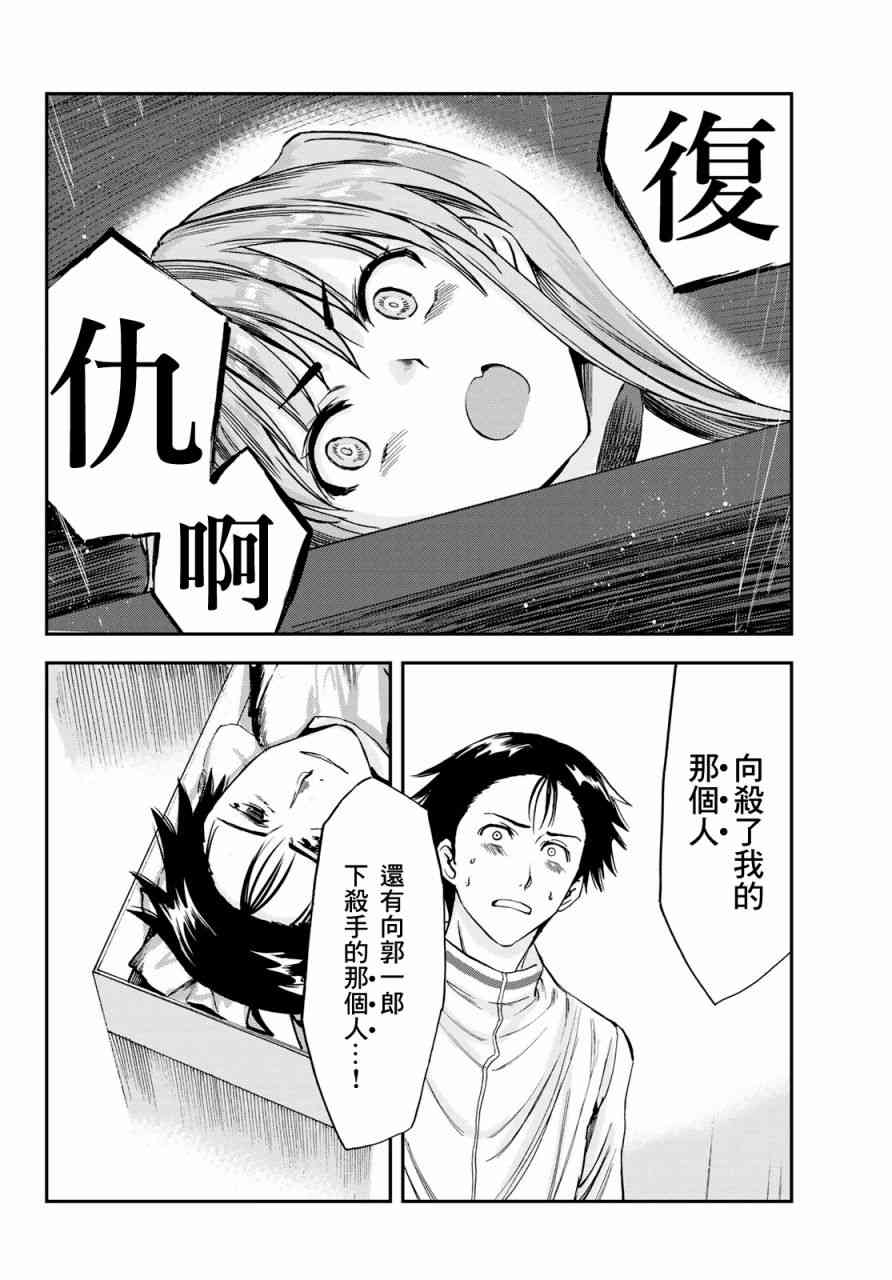 彻头迷上她6话图