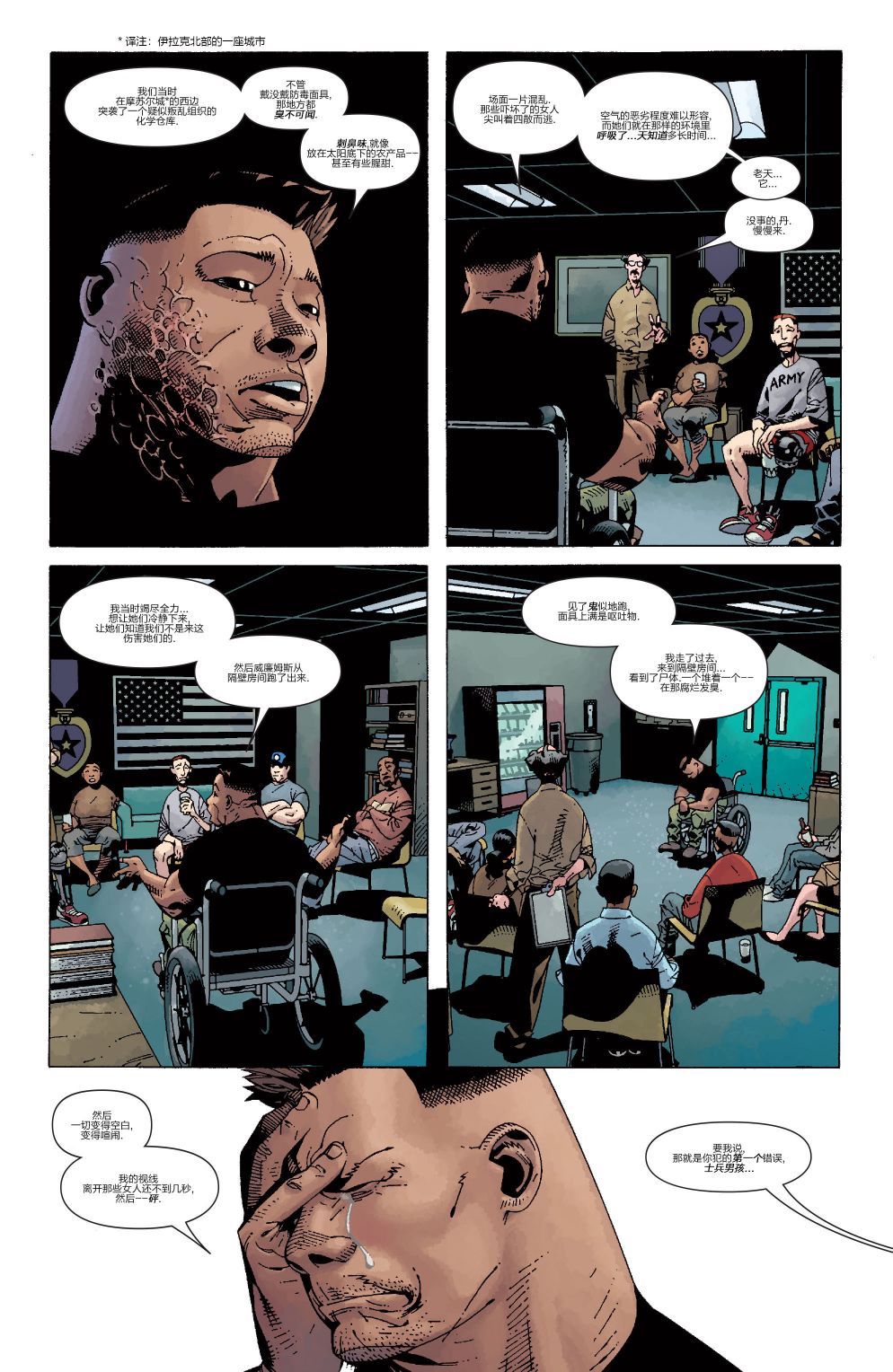 惩罚者v8 年刊 第2页