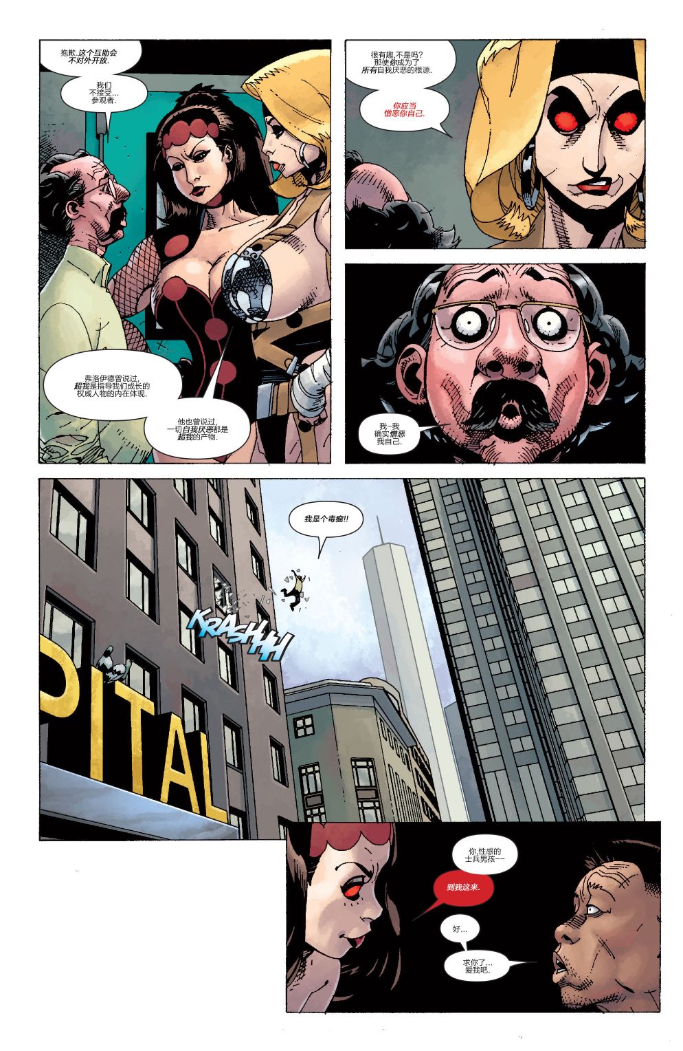 惩罚者v8 年刊 第4页