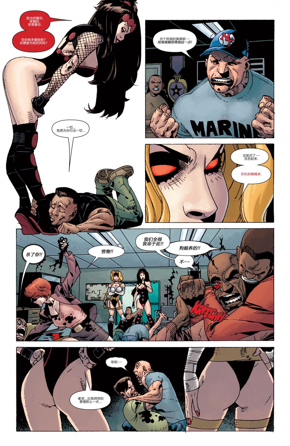 惩罚者v8 年刊 第5页