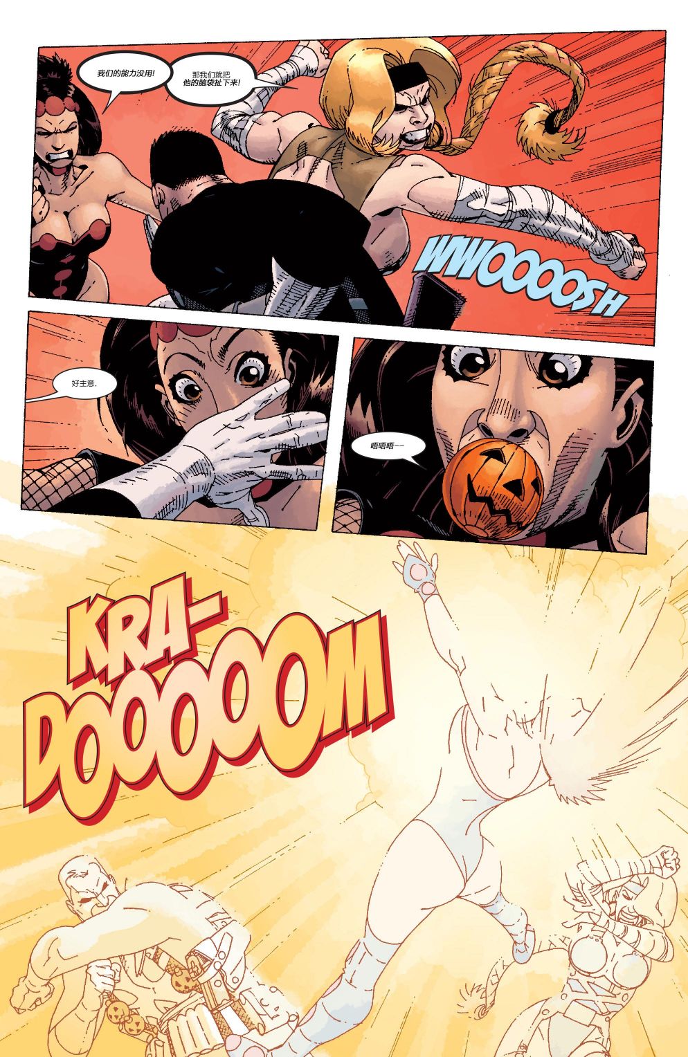 惩罚者v8 年刊 第12页