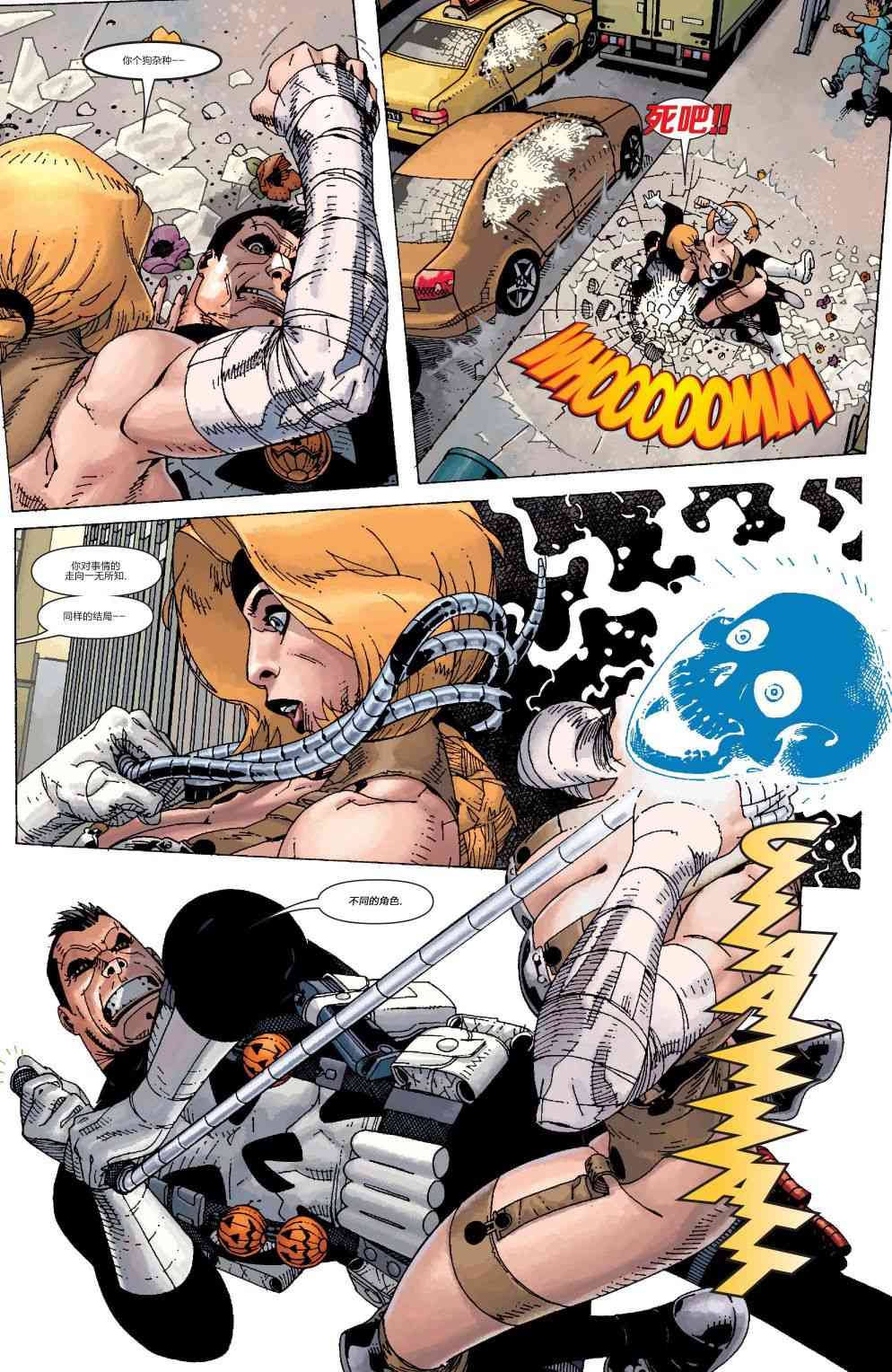 惩罚者v8 年刊 第14页