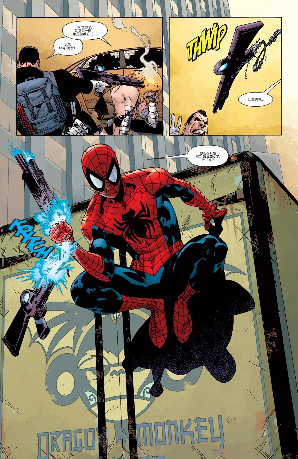 惩罚者v8 年刊 第15页