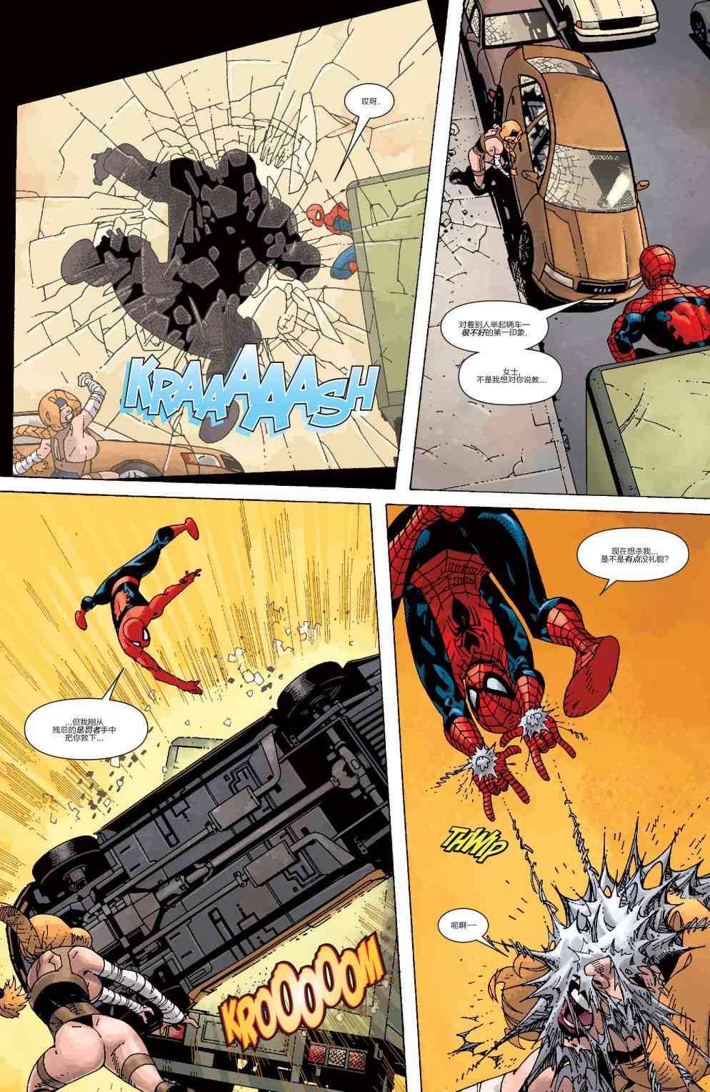 惩罚者v8 年刊 第16页