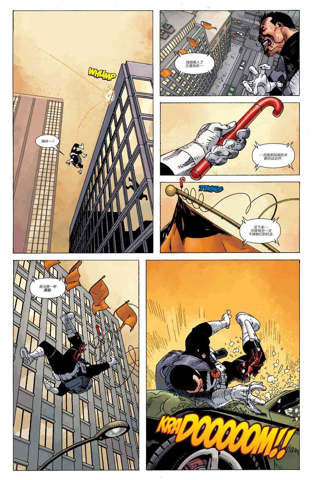 惩罚者v8 年刊 第22页