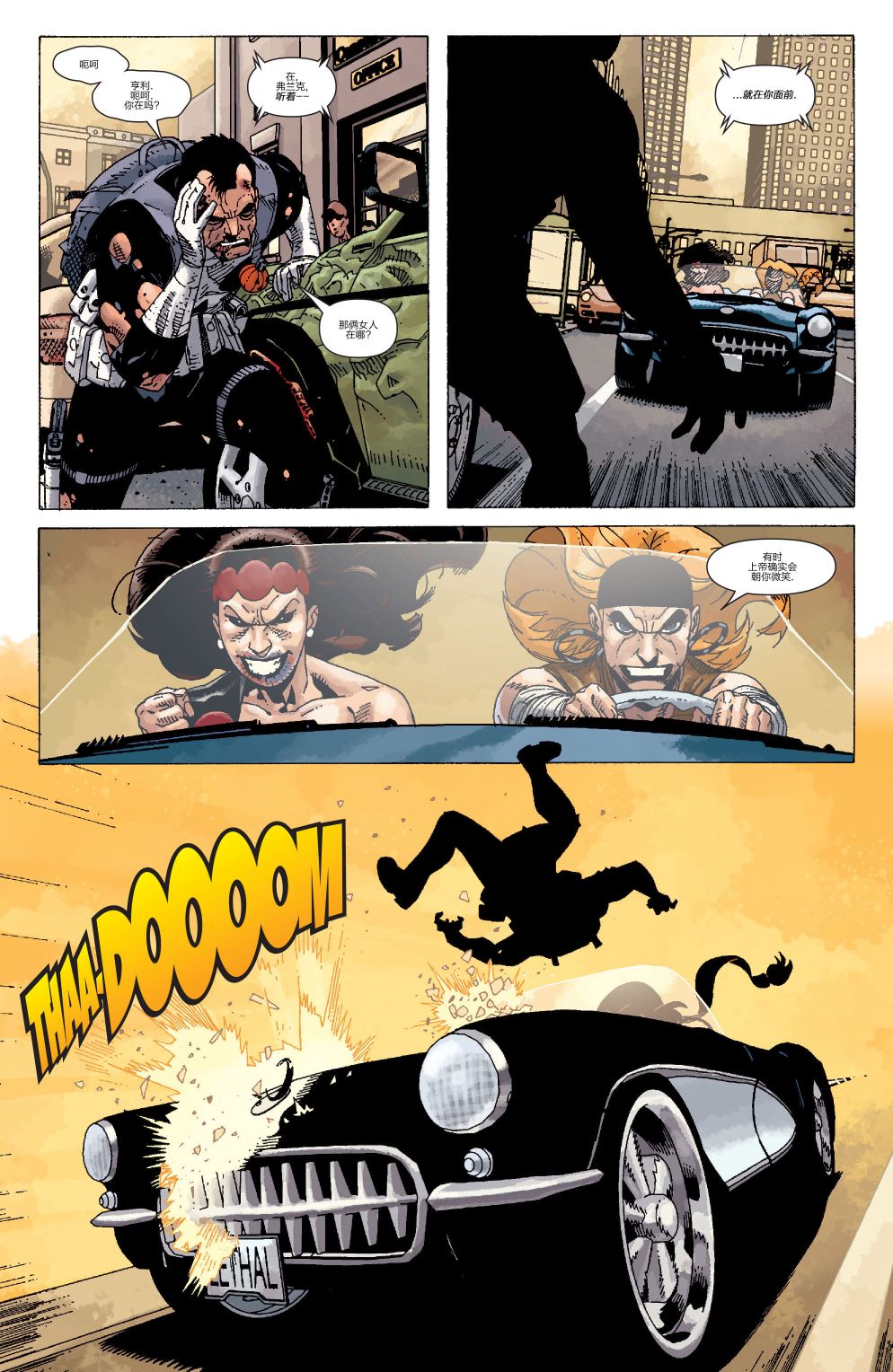 惩罚者v8 年刊 第23页