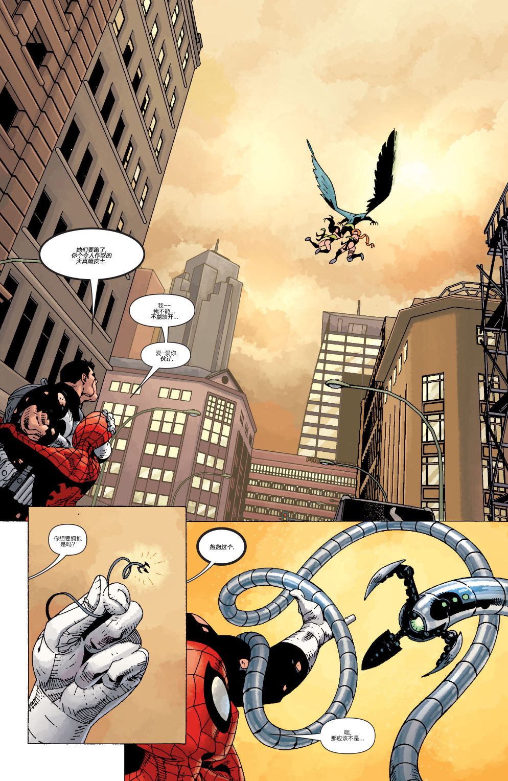 惩罚者v8 年刊 第32页