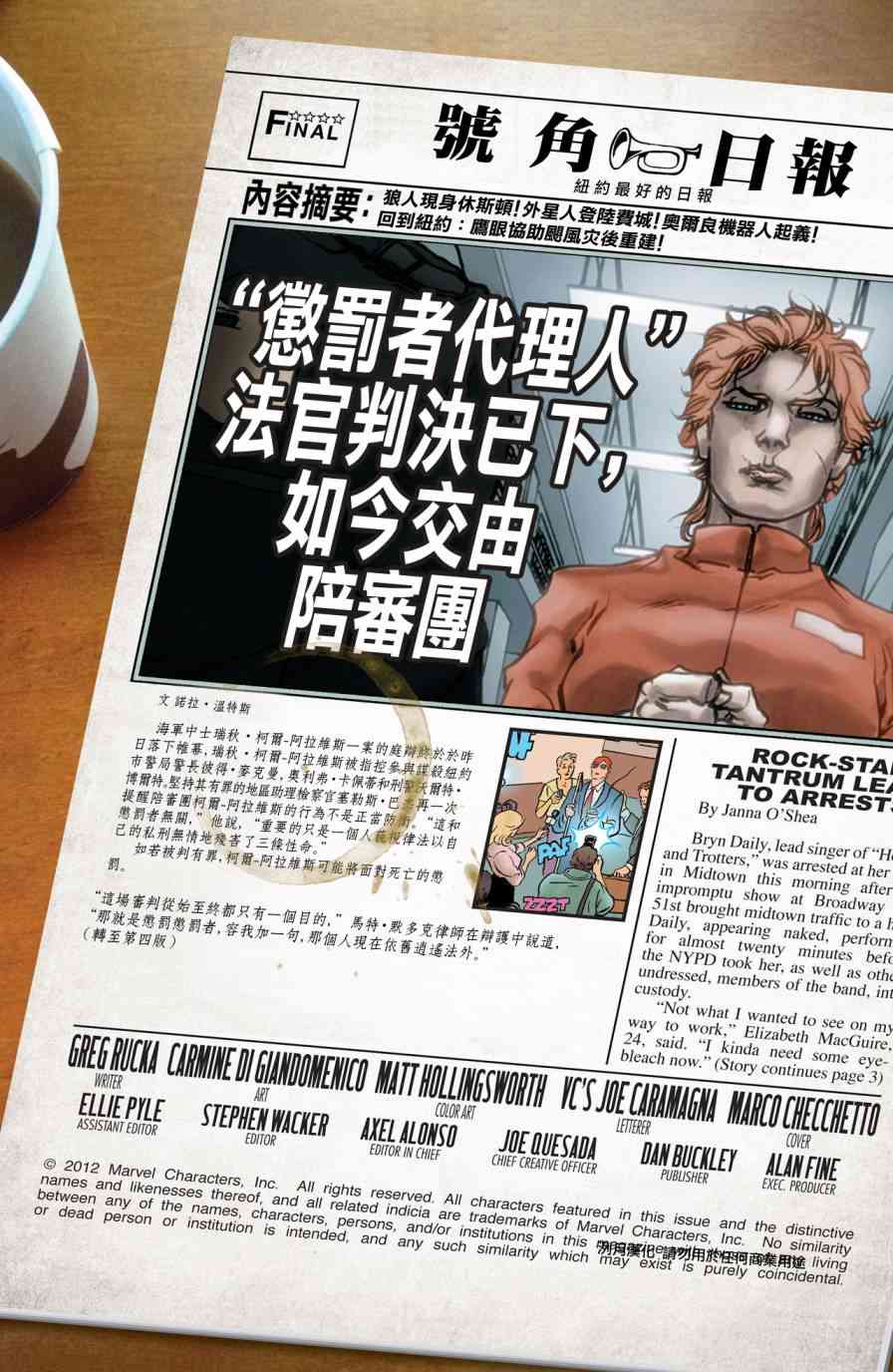 惩罚者：战争特区3卷图