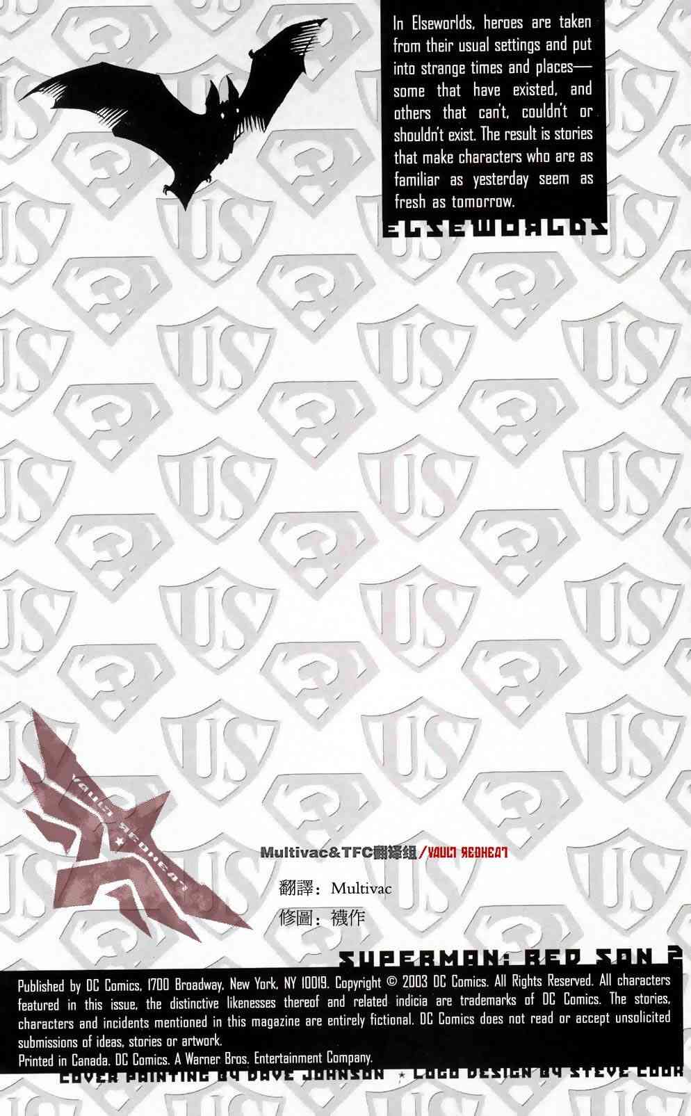超人：红色之子2卷图