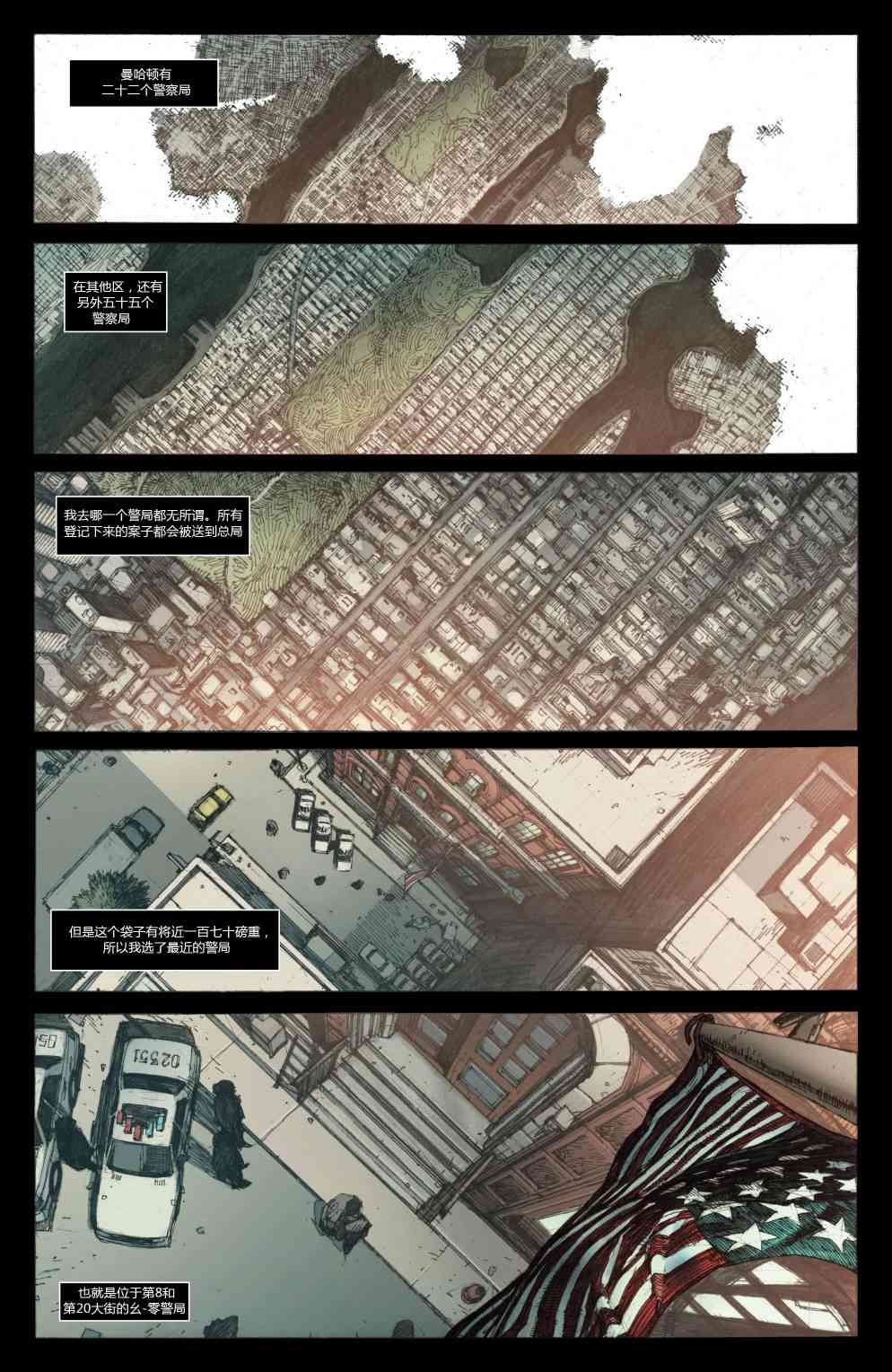 惩罚者：审判之日1卷图