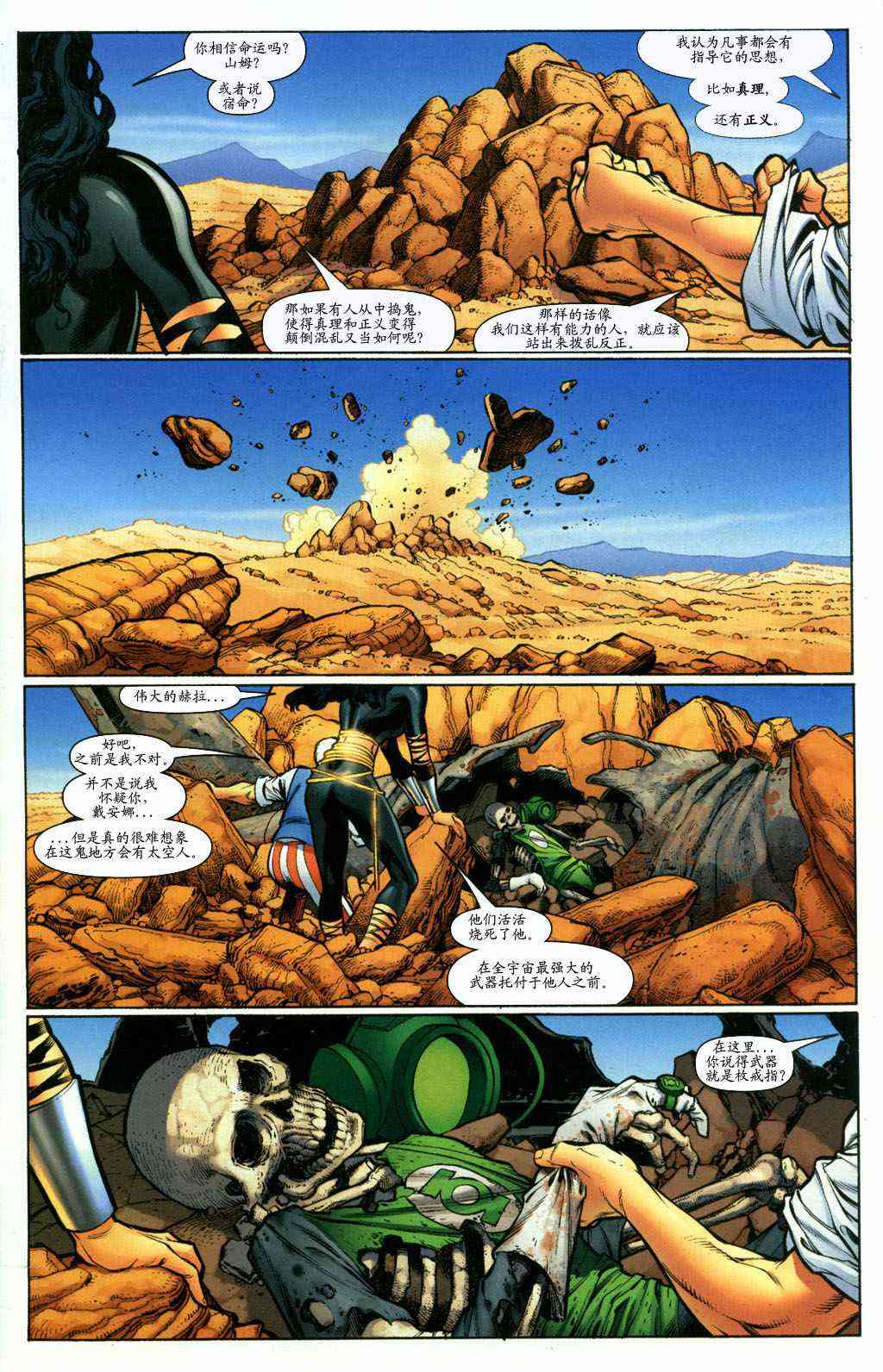 超人与蝙蝠侠v115卷图