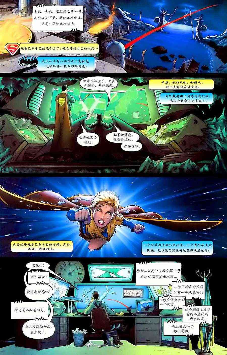 超人与蝙蝠侠v119卷图