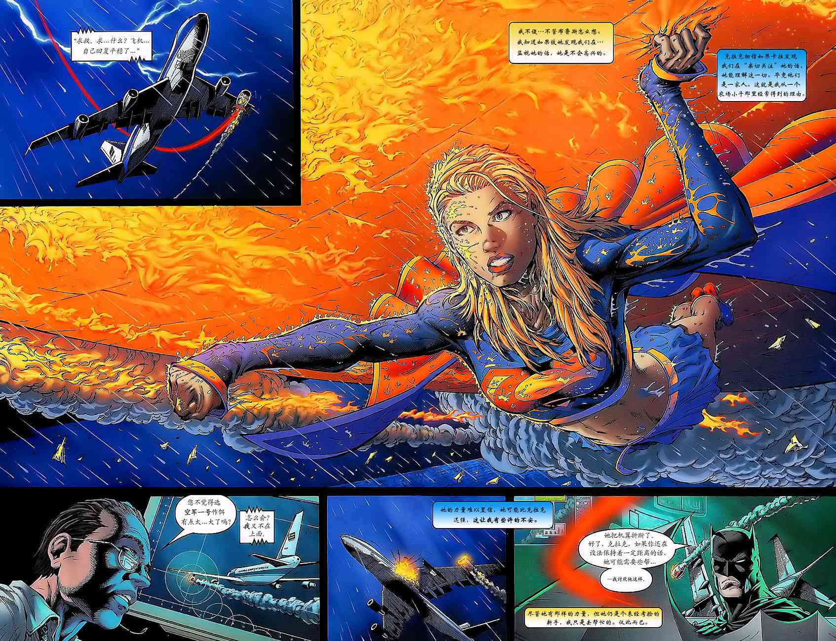 超人与蝙蝠侠v119卷图