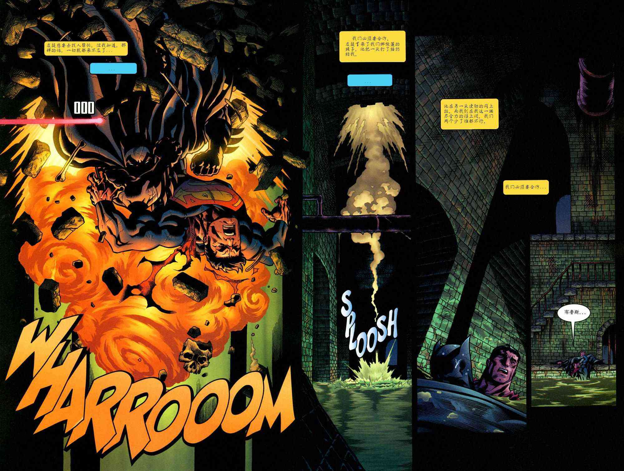 超人与蝙蝠侠v12卷图