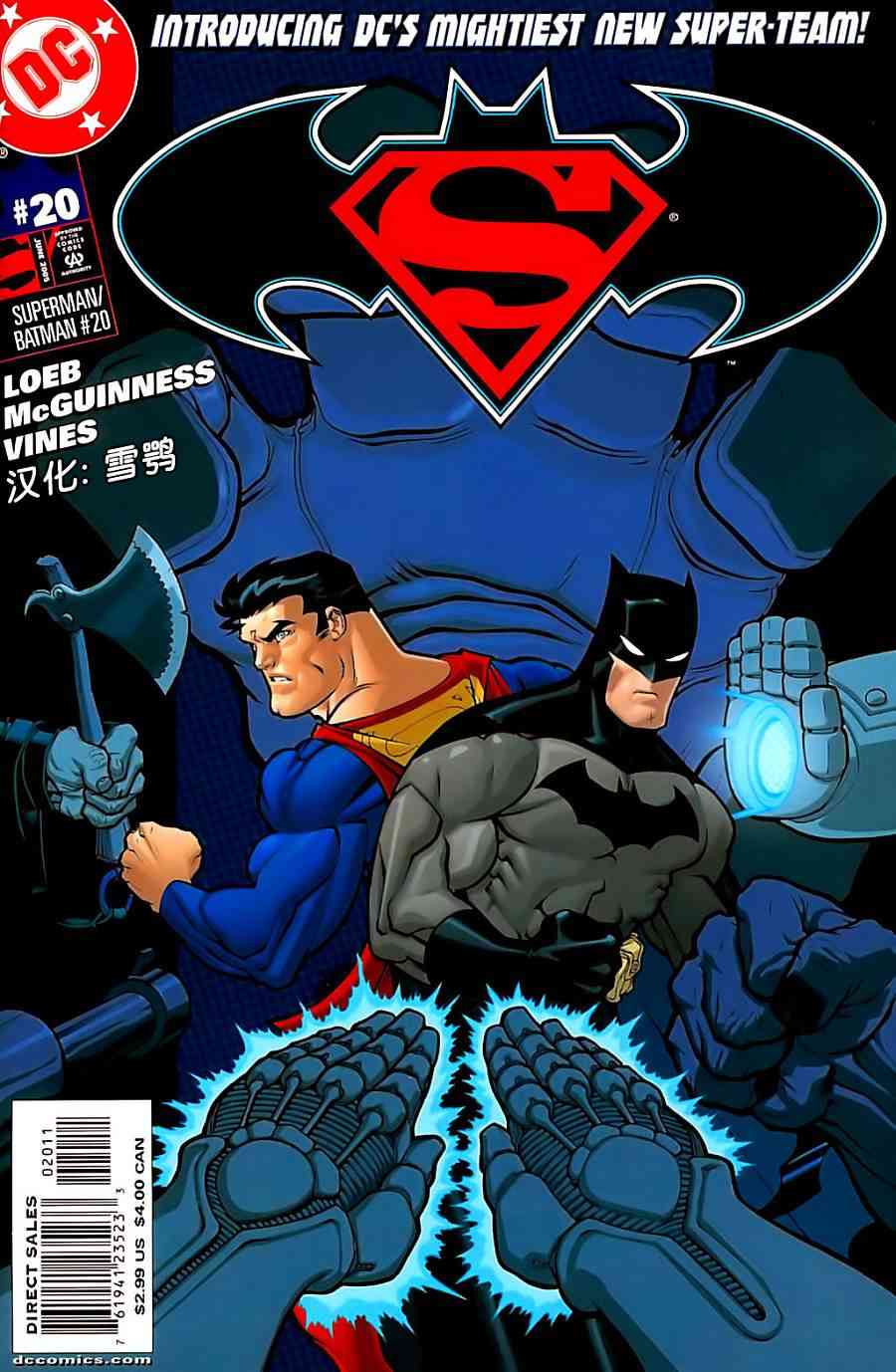 超人与蝙蝠侠v120卷图