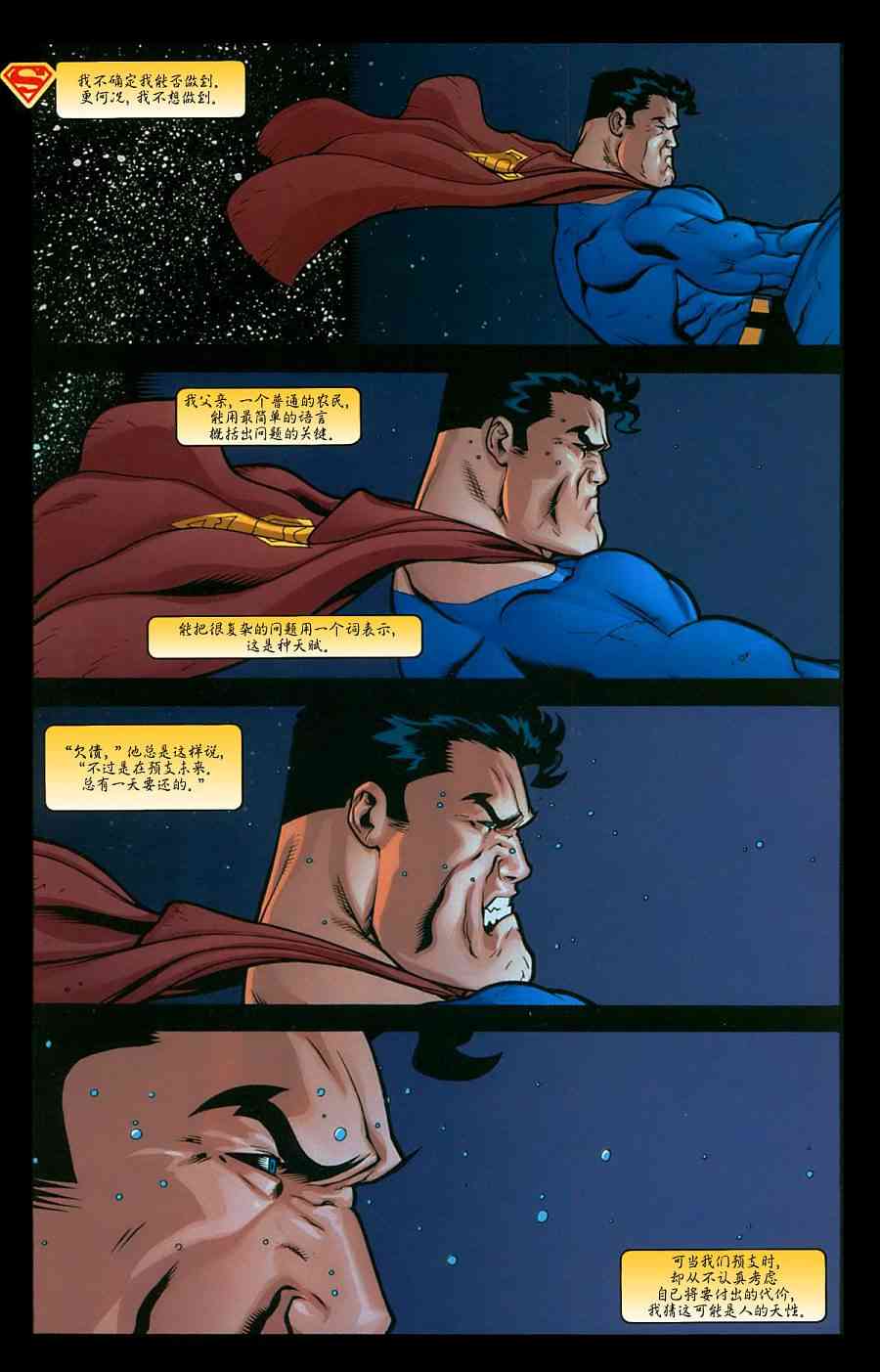超人与蝙蝠侠v124卷图