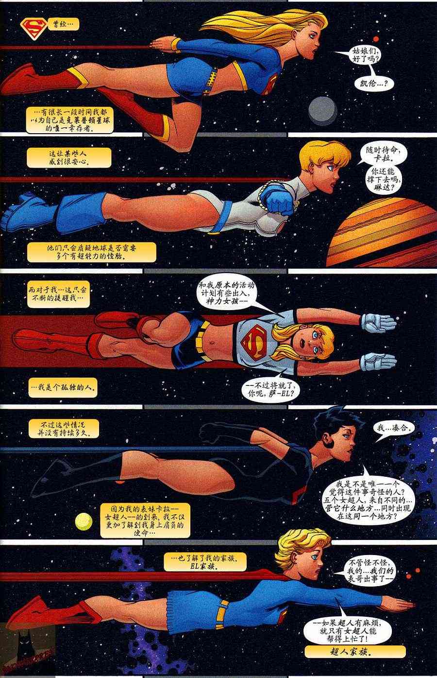 超人与蝙蝠侠v125卷图