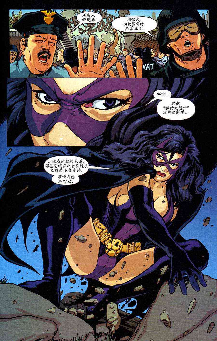 超人与蝙蝠侠v127卷图