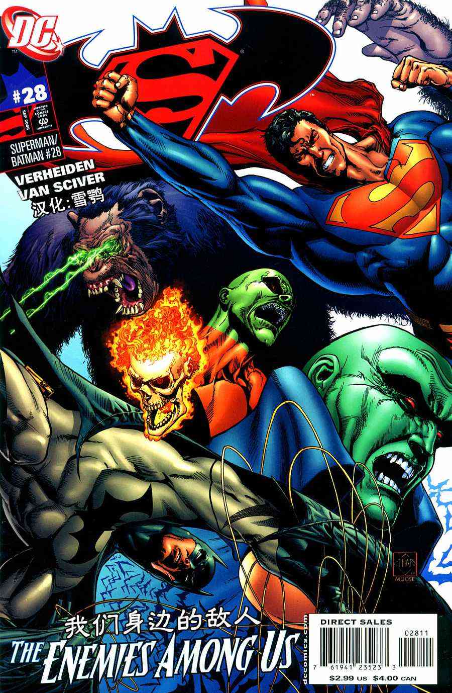 超人与蝙蝠侠v128卷图