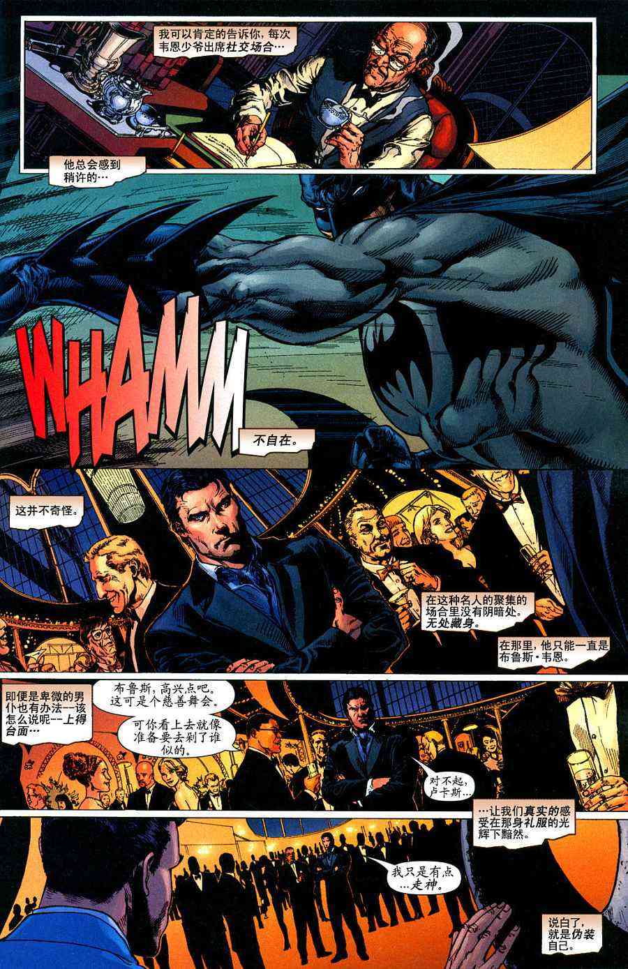 超人与蝙蝠侠v128卷图