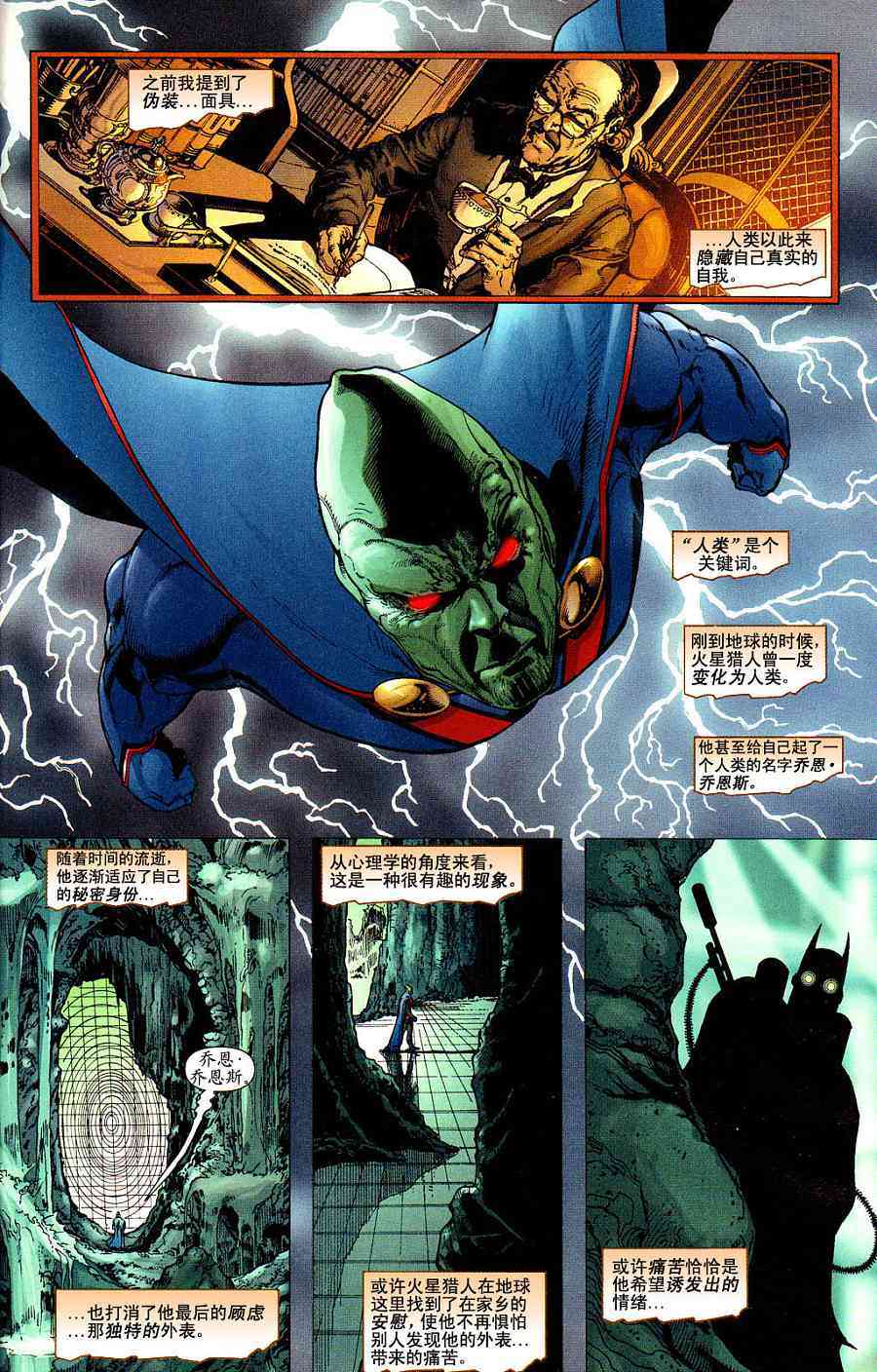 超人与蝙蝠侠v129卷图