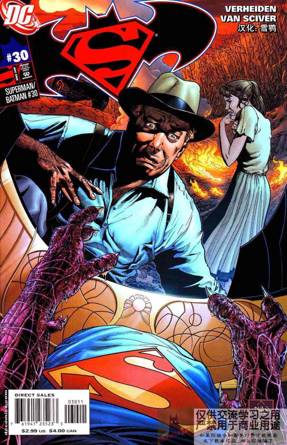 超人与蝙蝠侠v130卷图