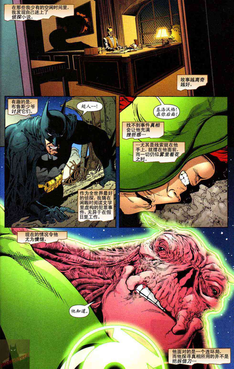 超人与蝙蝠侠v130卷图