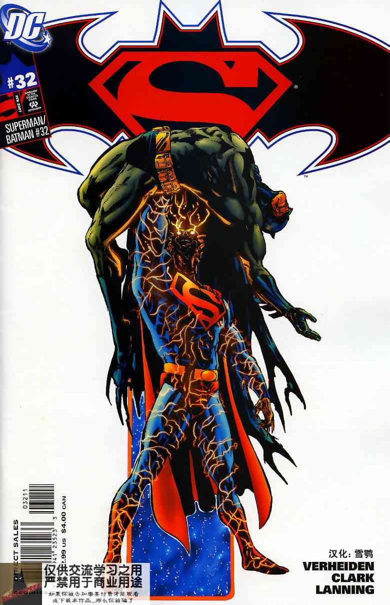 超人与蝙蝠侠v132卷图