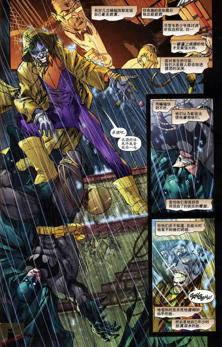 超人与蝙蝠侠v132卷图