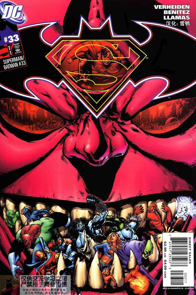 超人与蝙蝠侠v133卷图
