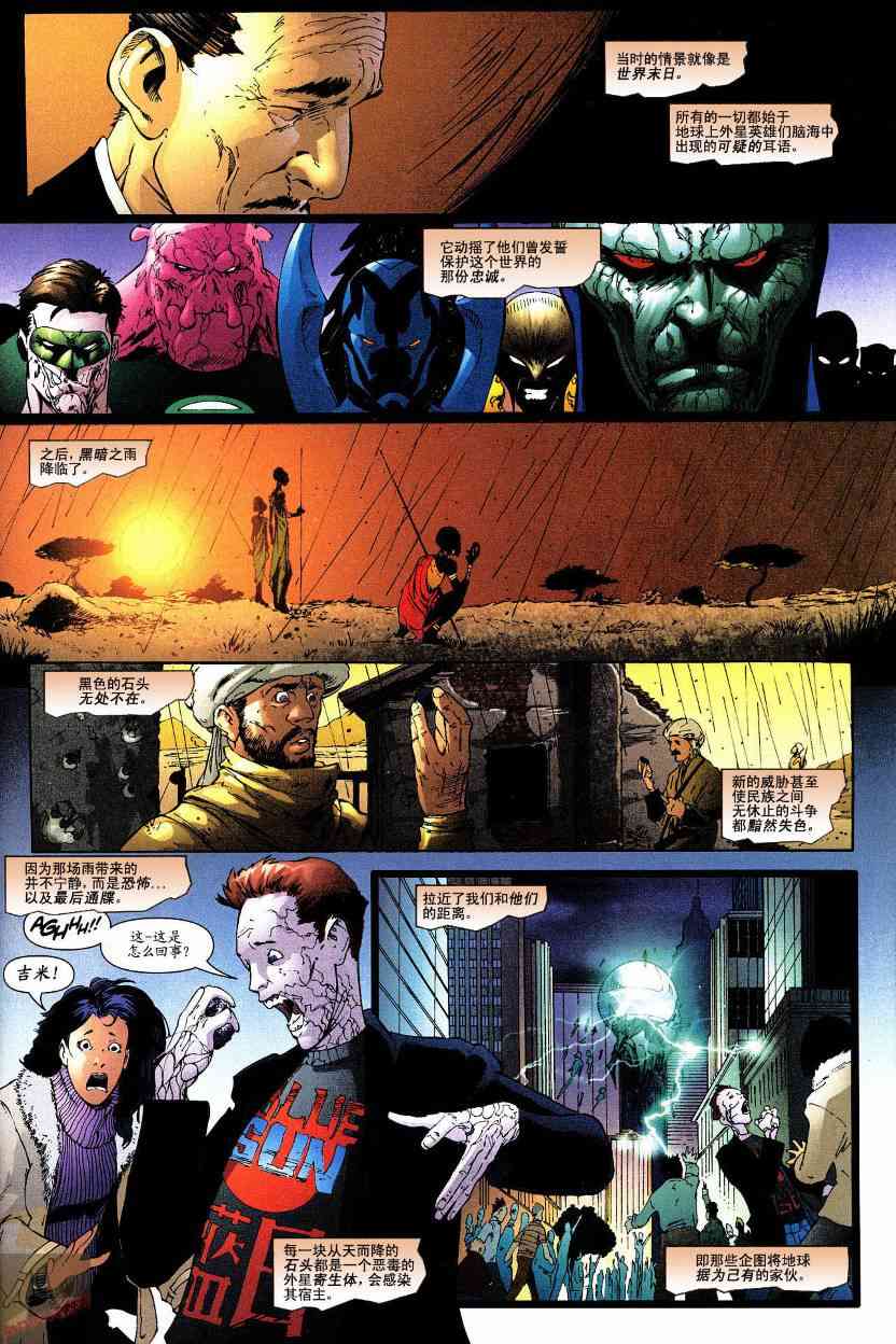 超人与蝙蝠侠v133卷图