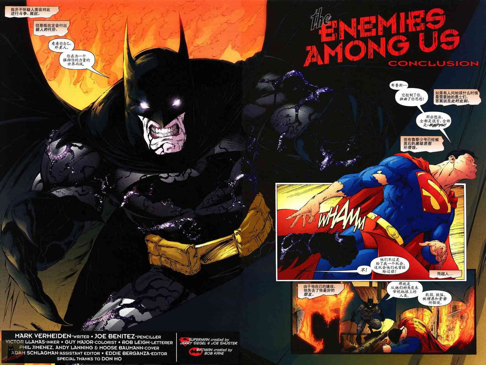 超人与蝙蝠侠v133卷图