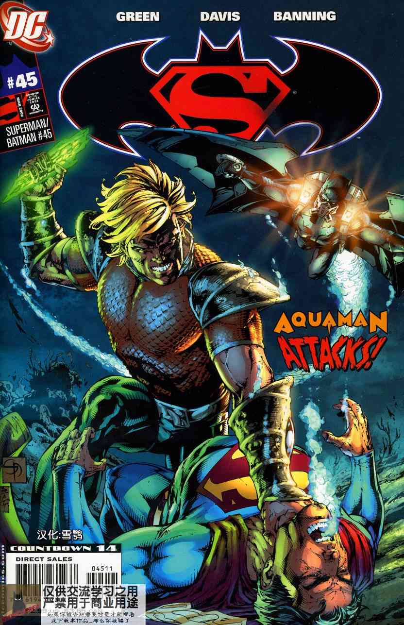 超人与蝙蝠侠v145卷图