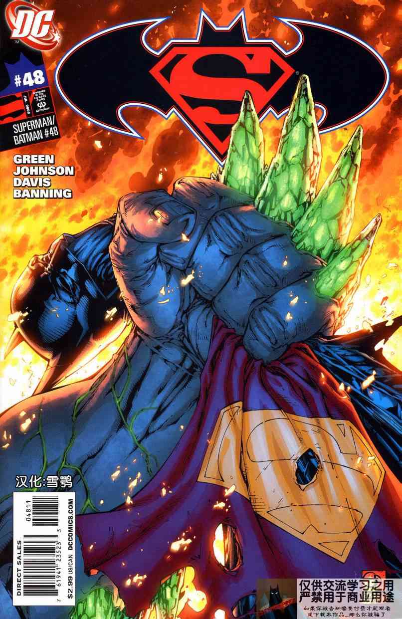 超人与蝙蝠侠v148卷图