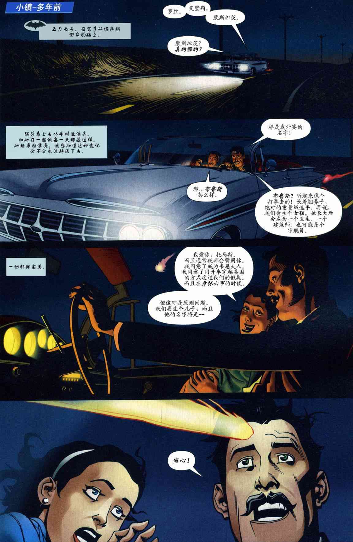 超人与蝙蝠侠v150卷图