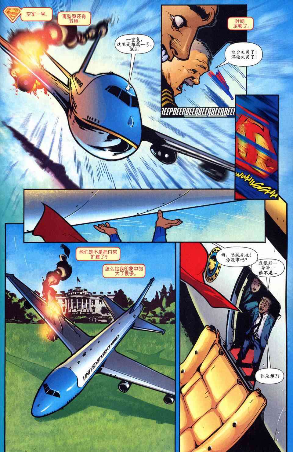 超人与蝙蝠侠v151卷图