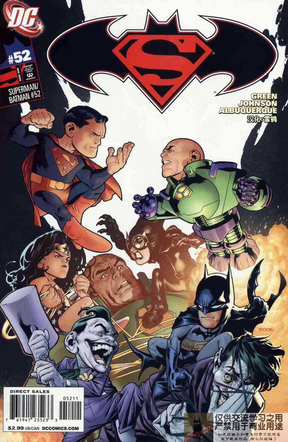 超人与蝙蝠侠v152卷图